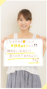 杉下 理世さん