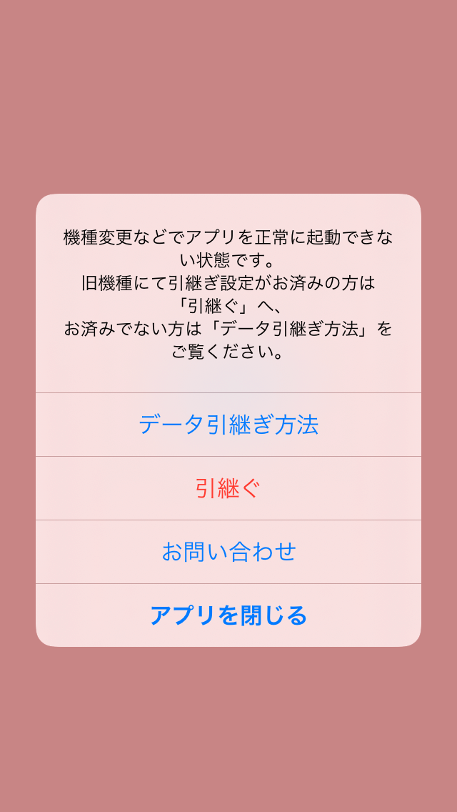 生理管理モード タイプ診断結果の種類