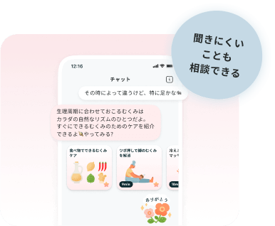 聞きにくいことも相談できる