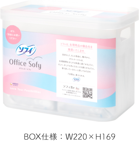 BOX仕様：W220×H169