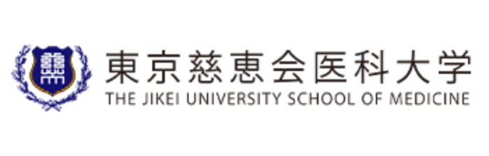 東京慈恵会医科大学