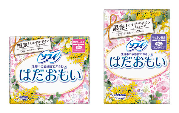 ソフィはだおもい まとめ買いパック 限定ミモザデザインパッケージ 羽つき23cm（左）羽つき26cm（右）
