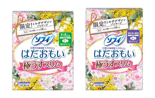 ソフィはだおもい極うすスリム まとめ買いパック 限定ミモザデザインパッケージ 羽つき21cm（左）羽つき26cm（右）