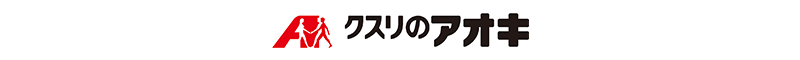 クスリのアオキ