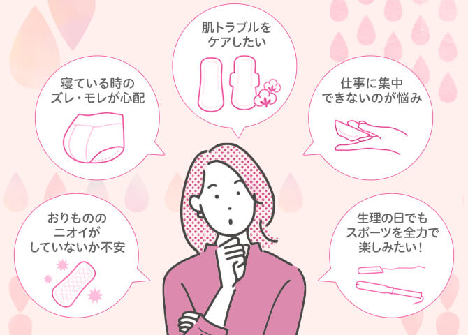 はさむだけでOK？トイレに流せる！？はくだけのナプキン！？