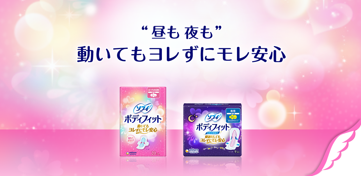 苏菲完美贴合