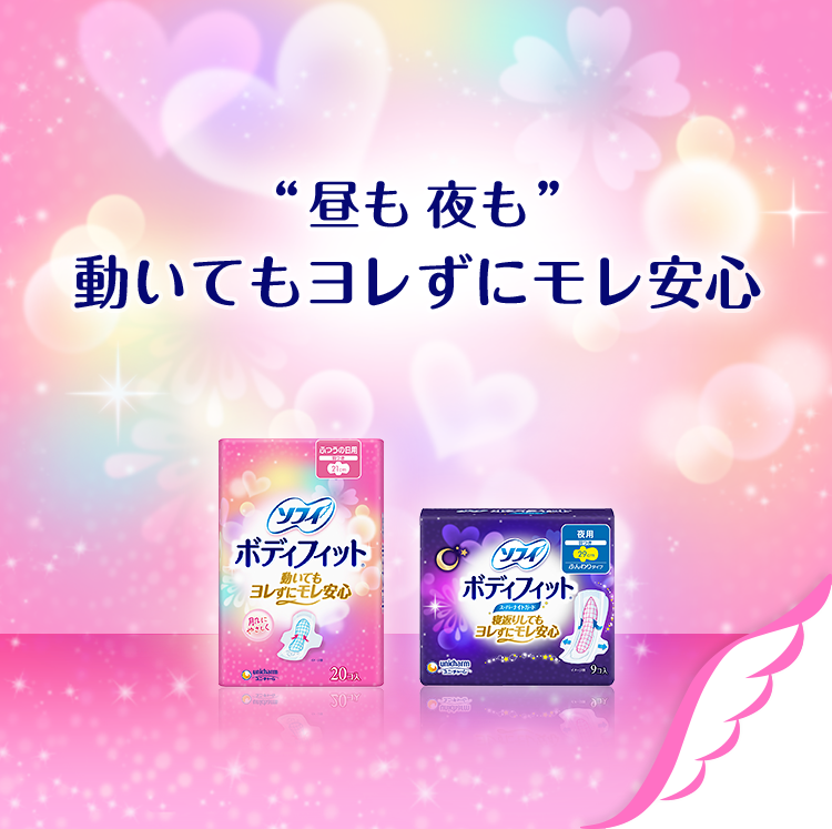 苏菲完美贴合