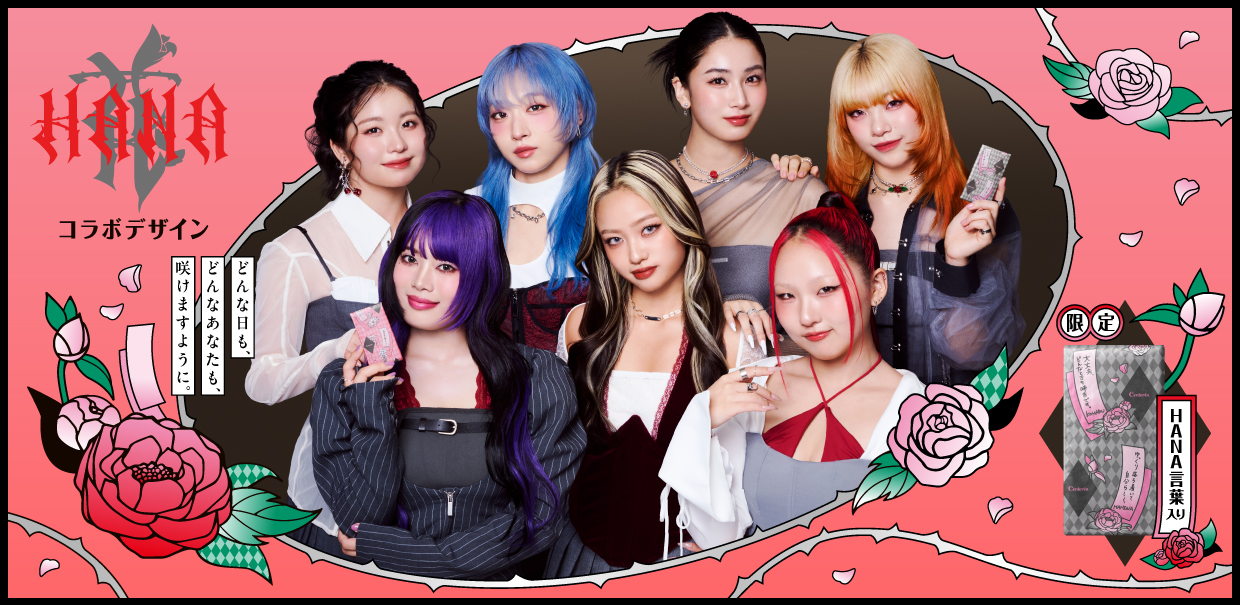 『ソフィ センターインコンパクト1/2 HANAコラボデザイン』限定発売!