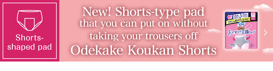 Chojyukusui® Odekake Disposable Shorts Click here for details!