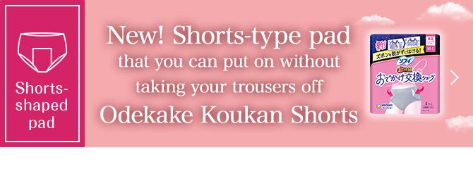 Chojyukusui® Odekake Disposable Shorts Click here for details!