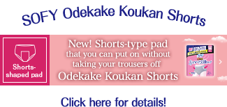 SOFY Odekake Koukan Shorts Shorts-shaped pad New! Shorts-type pad that you can put on without taking your trousers off Odekake Koukan Shorts Click here for details!