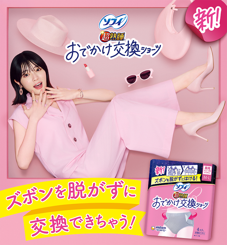 Odekake Koukan Shorts