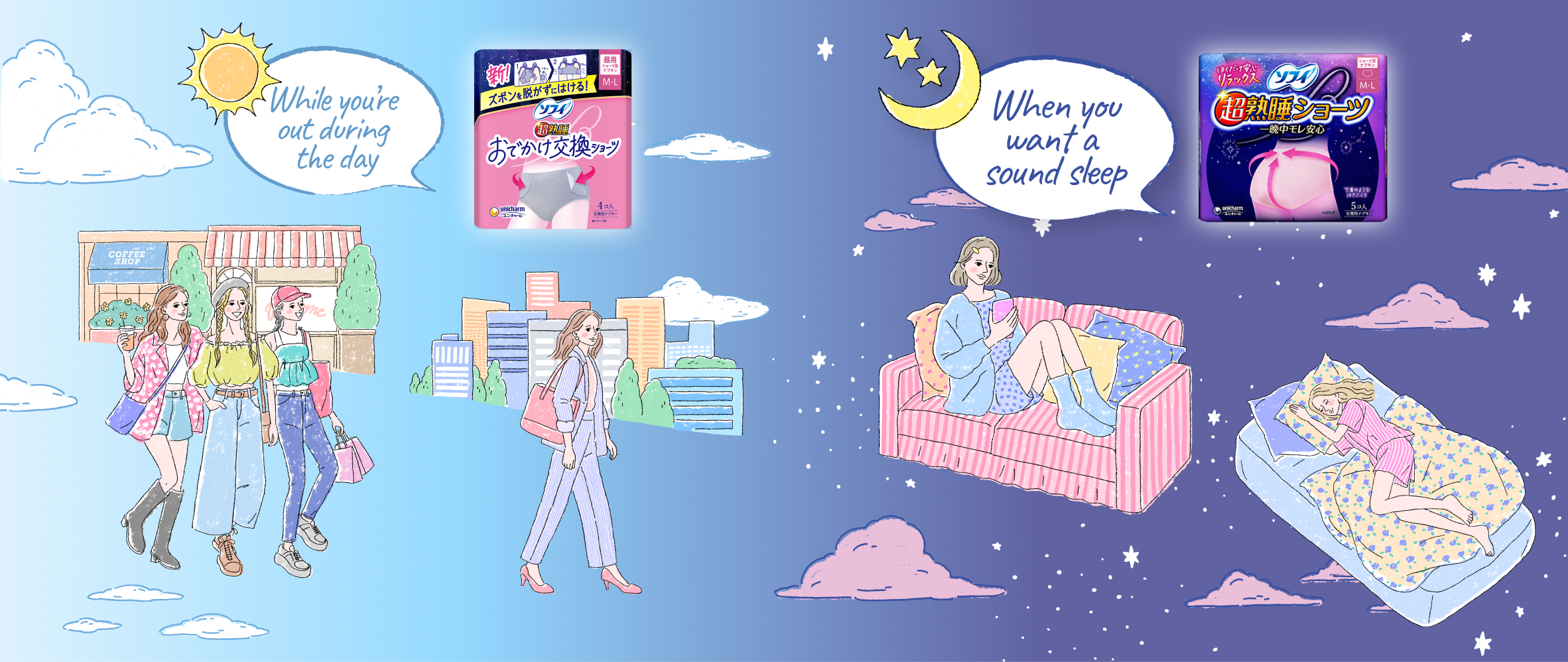 While you're out during the day, Odekake Koukan Shorts When you want a sound sleep, Chojyukusui Shorts