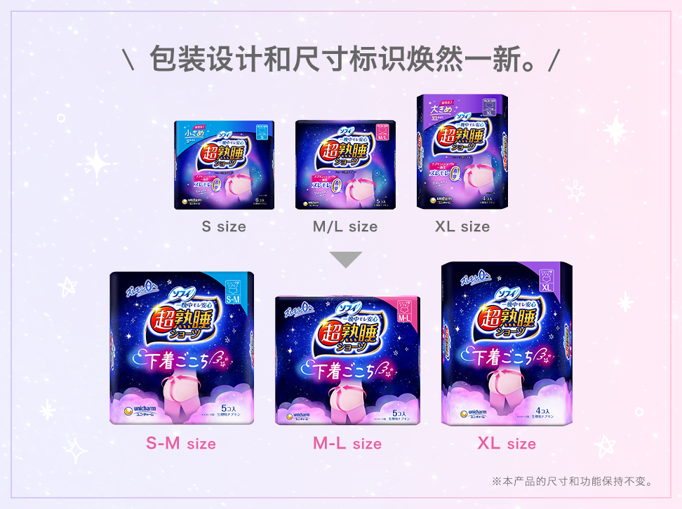 包装设计和尺寸标识焕然一新。※本产品的尺寸和功能保持不变。