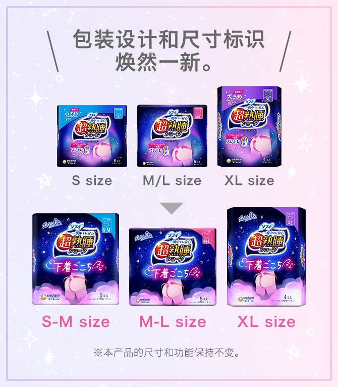 包装设计和尺寸标识焕然一新。※本产品的尺寸和功能保持不变。