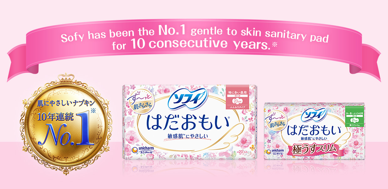 Sofy has been the No.1 gentle to skin sanitary pad for 10 consencutive years.※