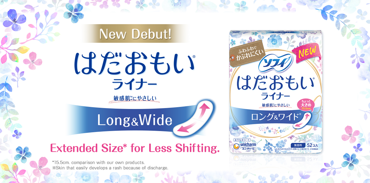 New Debut! はだおもい&reg;ライナー 敏感肌&trade※にやさしい Long&Wide Extended Size* for Less Shifting. *15.5㎝ comparison with our own products. ※Skin that easily develops a rash because of discharge.