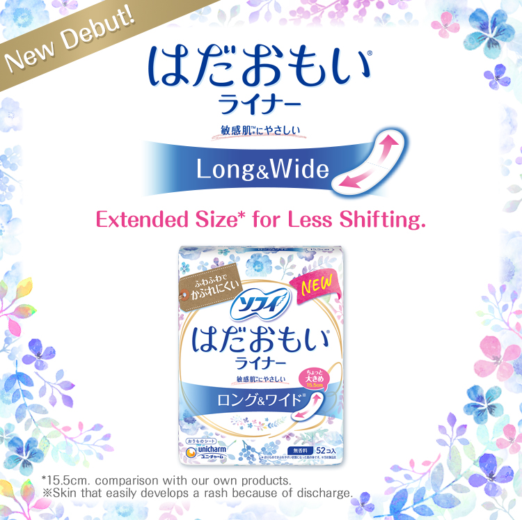 New Debut! はだおもい&reg;ライナー 敏感肌&trade※にやさしい Long&Wide Extended Size* for Less Shifting. *15.5㎝ comparison with our own products. ※Skin that easily develops a rash because of discharge.