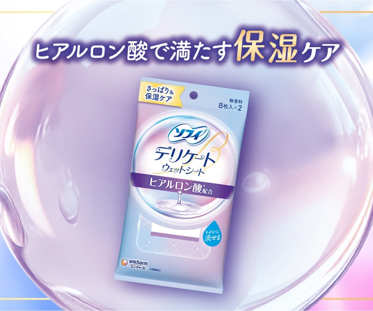ヒアルロン酸で満たす保湿ケア