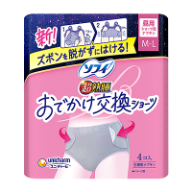 おでかけ交換ショーツ