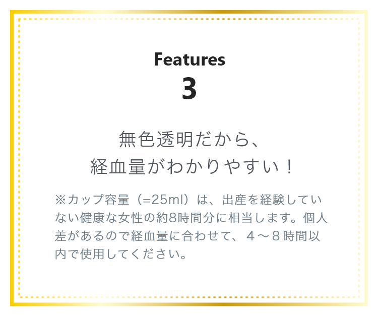 ソフィ ソフトカップ｜月経カップ-生理用品のソフィ