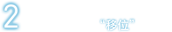 而且，约有六成左右的女性都有过卫生巾移位的困扰
