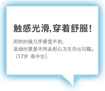触感光滑，穿着舒服！