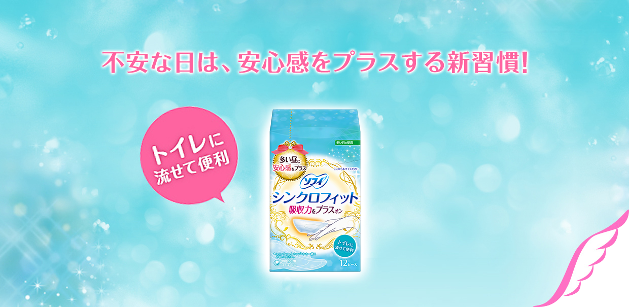 苏菲加垫