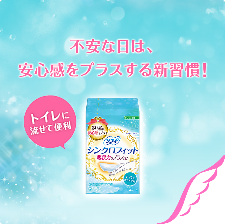 苏菲加垫