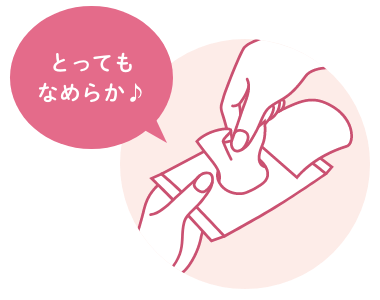 とってもなめらか♪