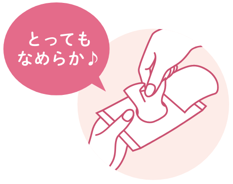 とってもなめらか♪